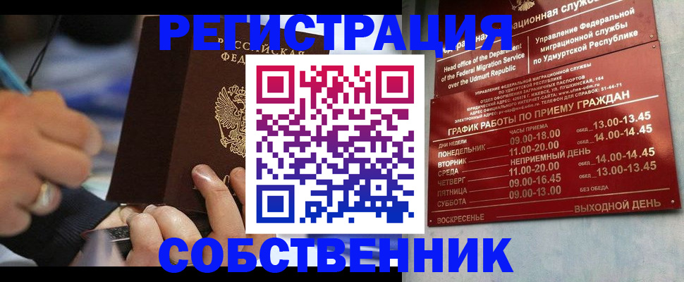 временная регистрация адрес в Кропоткине