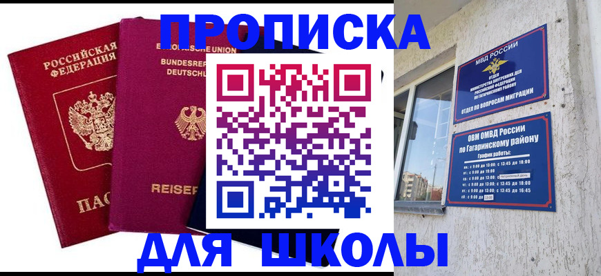 пропишу в квартире в Кропоткине